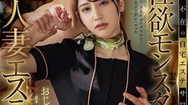 FOCS-147 性欲袭来-东山美惠